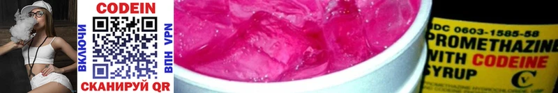 Кодеин напиток Lean (лин) Тольятти