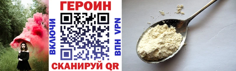ГЕРОИН хмурый  Тольятти 