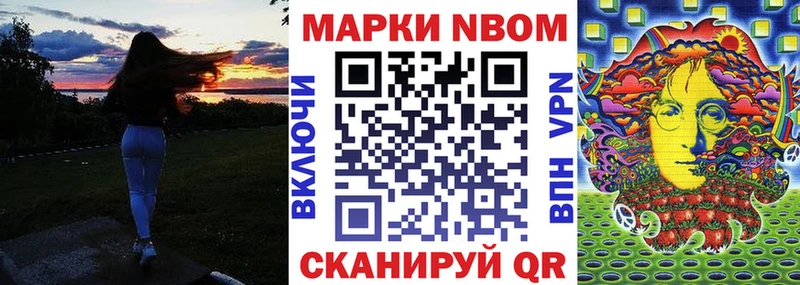Марки N-bome 1500мкг  Тольятти 